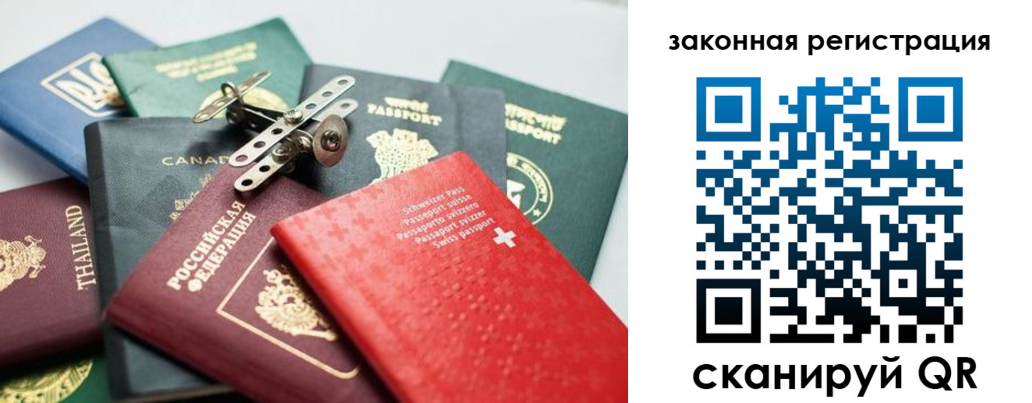 прописка штамп в Алапаевске