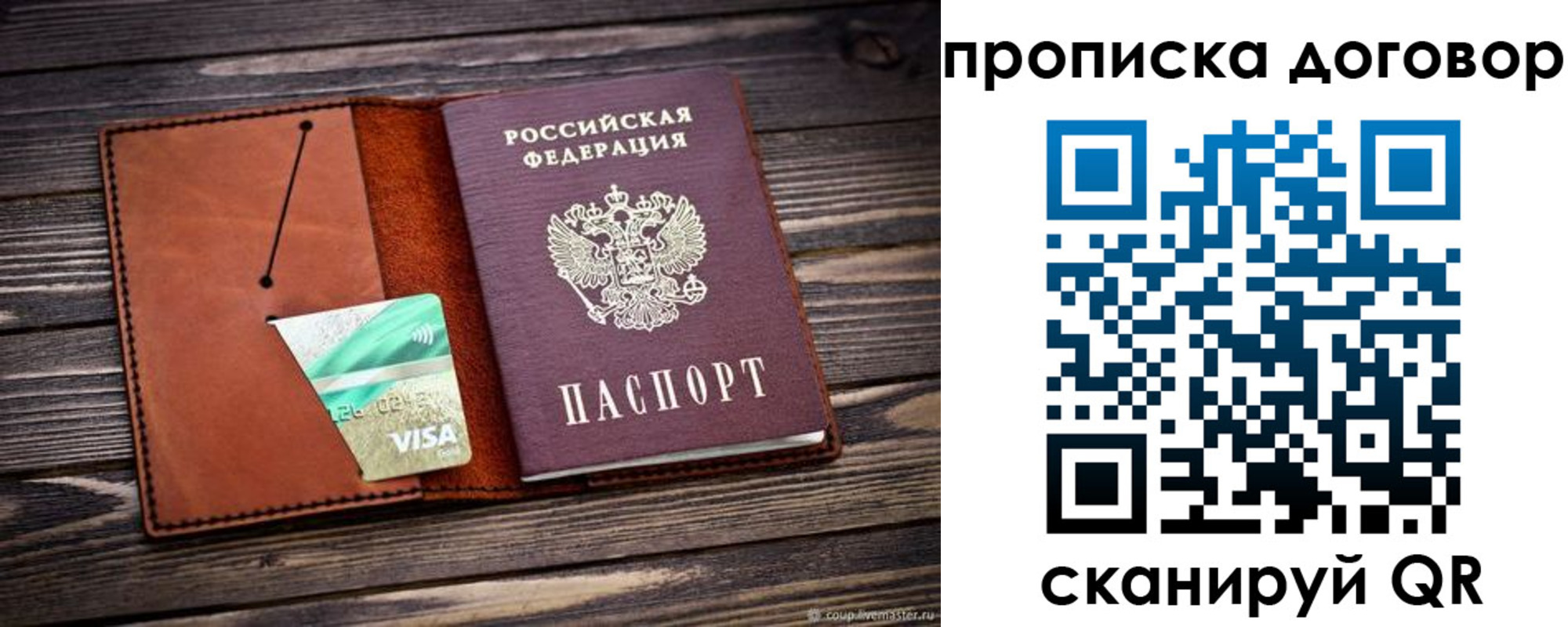 временная регистрация недорого в Алапаевске