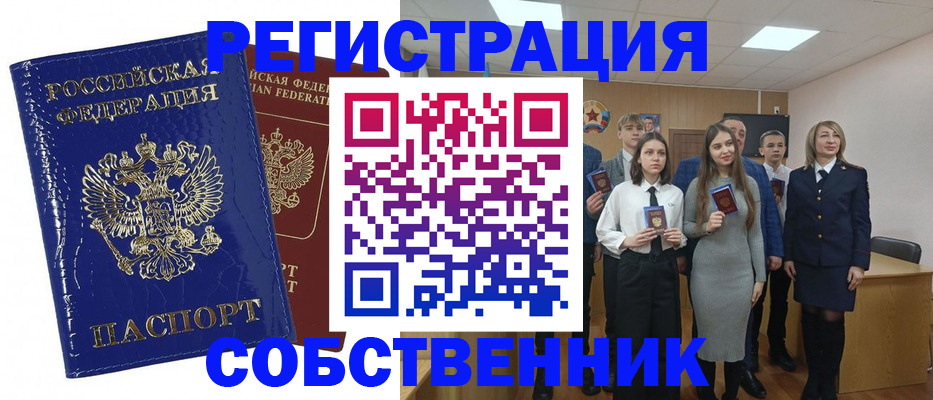 прописка гарантия в Алапаевске