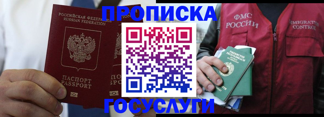 прописка законно в Алапаевске