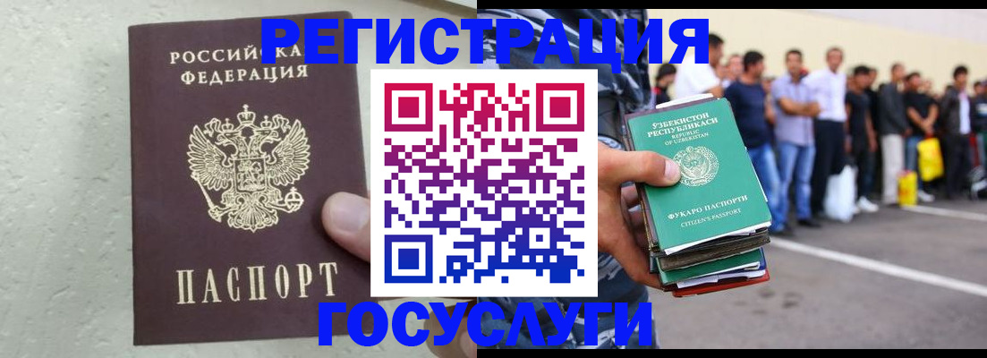 прописка иностранных граждан в Алапаевске