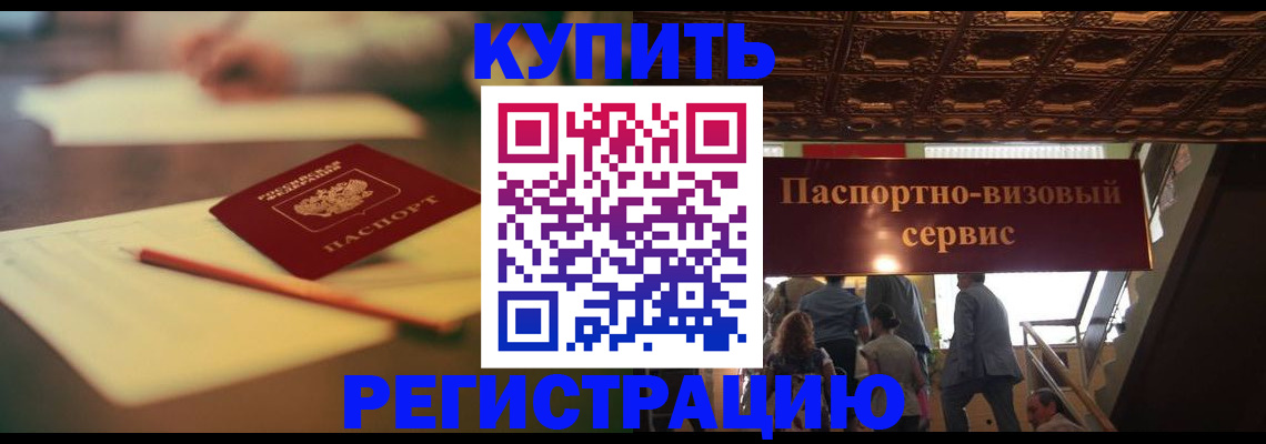 временная регистрация 2025 в Алапаевске