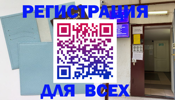 прописка гарантия в Алапаевске