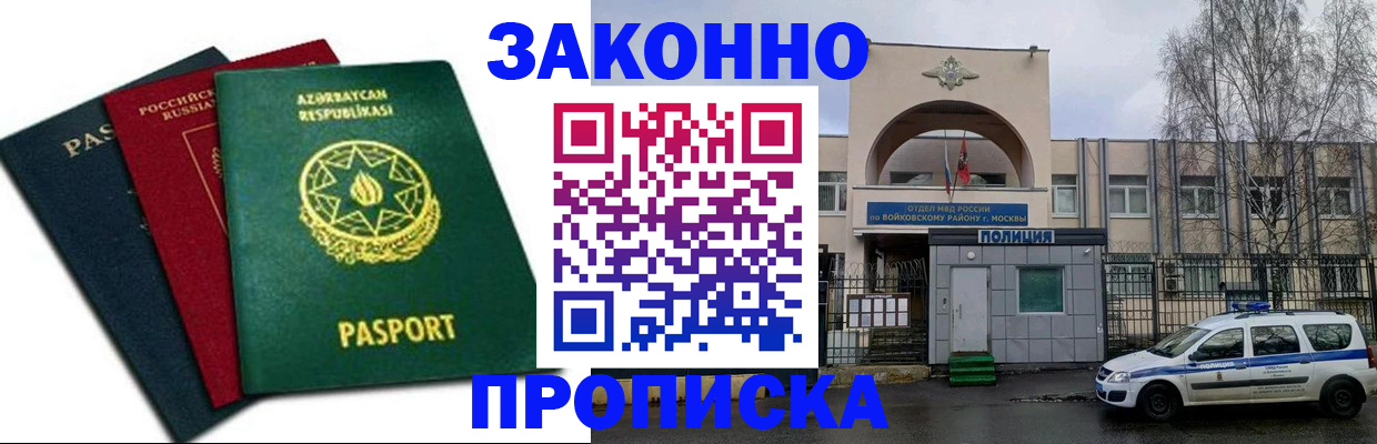 прописка для школы в Алапаевске