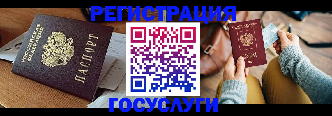 временная регистрация для школы в Алапаевске