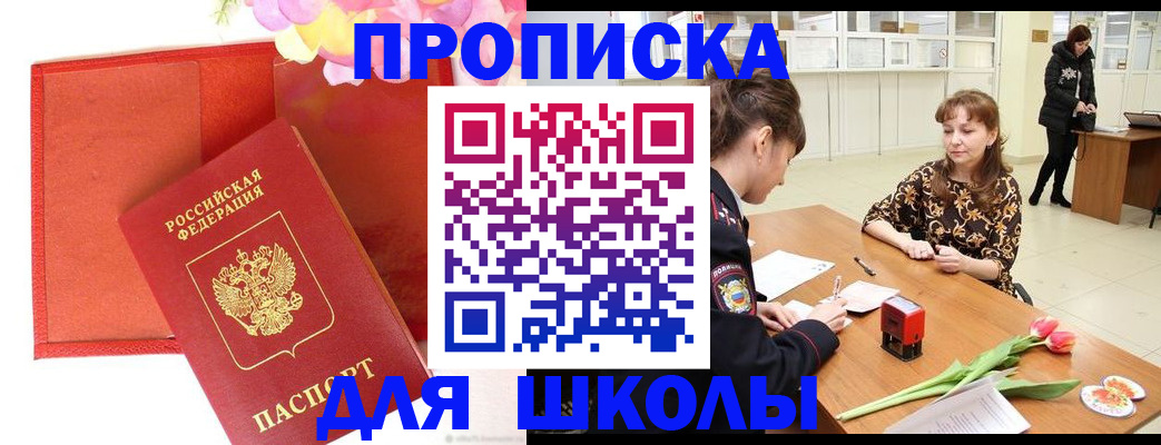 временная регистрация гарантия в Алапаевске