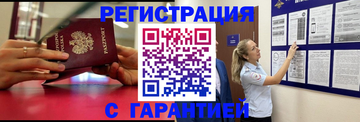 прописка иностранных граждан в Алапаевске